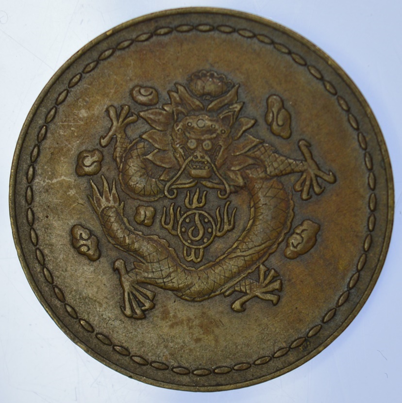 Japanese-Or-Chinese-Milled-Medallion-Or-Pattern?